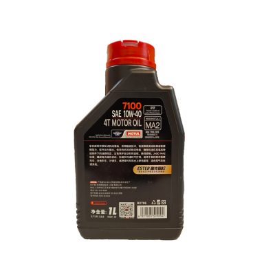 روغن موتور موتول (MOTUL )